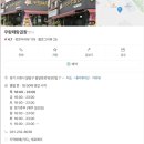 우랑돼랑 곱창 이미지