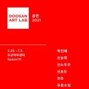 아트랩 이미지