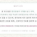 연세유세브란스치과의원 이미지