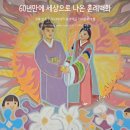 도시재생지원센터 1층 | 안동이색문화여행 60년간 잠들어있던 혼례벽화