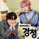 엔진가동레쭈고 정원 선우 EBS 경청 달글 이미지