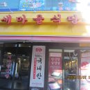 왕십리119안전센터 이미지