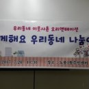 도봉1동 주민센터 이미지