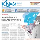 [방송대학보] KNOU위클리 68호(11. 09.) 발행 이미지