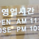 김명자낙지마당(고덕점)