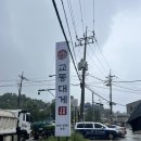 교동현대홈타운(아) | 내돈내산! 강릉 대게맛집 &lt;교동대게&gt; 솔직한 후기