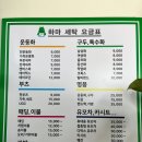 하마 운동화 손세탁 이미지