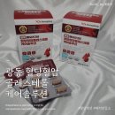 광동제약 메모리365 혈당혈압 콜레스테롤 다이어트 할때는 콜레스테롤보조제 챙겨드세요