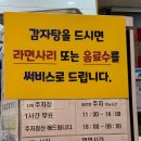 25시감자탕 | 강서동 감자탕 맛집 &#39;25시 해장국&#39; 배 터지게 먹은 내돈내산 후기