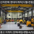 현대지게차북부판매 이미지