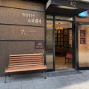 레이와 | 신사역 여성전용 찜질방 스파레이 후기, 입장료·노천탕·주차까지 솔직 정리