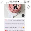 마몬케이크