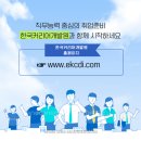 한국취업능력개발원