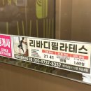 통일로 760 | [고양시 필라테스] 고양다이어트_리바디필라테스