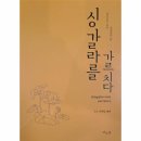 싱갈라 - 중구 자갈치로 34 | 싱갈라