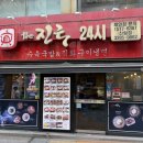 the진국수육국밥 | 신림동 밥집ㅣ더진국 수육국밥 얼큰국밥 방문 후기