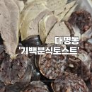 출출토스트분식 이미지