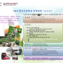 한국곤충연구소 이미지