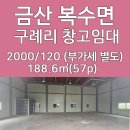 금산공인중개사사무소 이미지