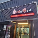 어썸 | 충주쭈꾸미 충주어썸쭈꾸미 방문후기