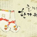 햇님주단