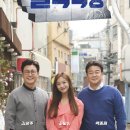 골목식당 이미지