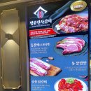 명륜진사갈비 안성시청점