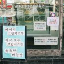 김영민제과점 이미지