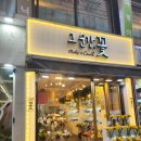 헬로크랩 부천점 | 부천인들 주목! 그순간꽃 꽃다발 강력 추천! 핼로크랩 추천 대게 박스❤️ 배달맛집 추천!! (당연히 내돈내산)