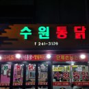 왠 통닭 이미지
