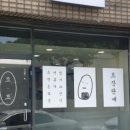 모모분식 - 북구 낙동대로1780번길 46 | 모모분식