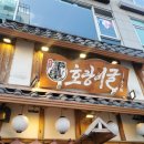 범계 아웃백 앞 이미지