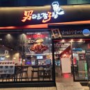 용두감자탕 이미지