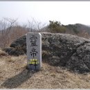 전남 구례 솔봉(466m). 영제봉(靈帝峰. 1,048m, 2022. 04. 03). 이미지