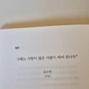 서동아서점 | [속초여행] 2일차 - 그때는 사랑이 많은 사람이 되어 만나자