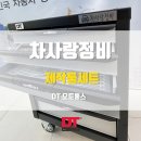 차사랑정비 이미지