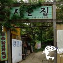 시골집영양탕토종닭 이미지