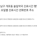 솔잎약국 이미지