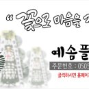 화양꽃집 이미지