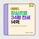 래미안월드공인중개사사무소 | 송파구 공인중개사사무소가 안내하는 잠실르엘 34평 부동산 전세