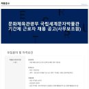 국립세계문자박물관 이미지