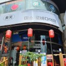 미소 로바다야끼 이미지