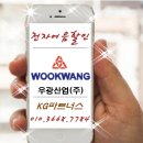 우광산업(주) - 3052 | 우광산업(주)