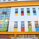 누리다온