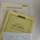[SH장기안심주택] 2. 당첨 후기 및 집 매물탐색 (계약완. 타임라인 정리####집 구하기. 권리분석 심사)