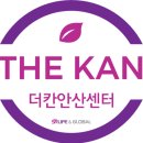 더칸(THE KAN)