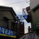 인현시장 이미지