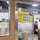 여의도 진주집 후기｜웨이팅하고 먹은 콩국수·닭칼국수·접시만두 내돈내산 솔직후기