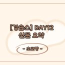 [경습스] DAY12 신문 요약(사우디, 감산 연장…러, 수출 50만배럴 줄이기로)