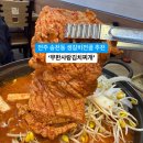 무한사랑김치찌개 이미지